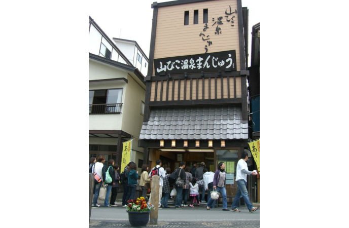 山びこ温泉まんじゅう