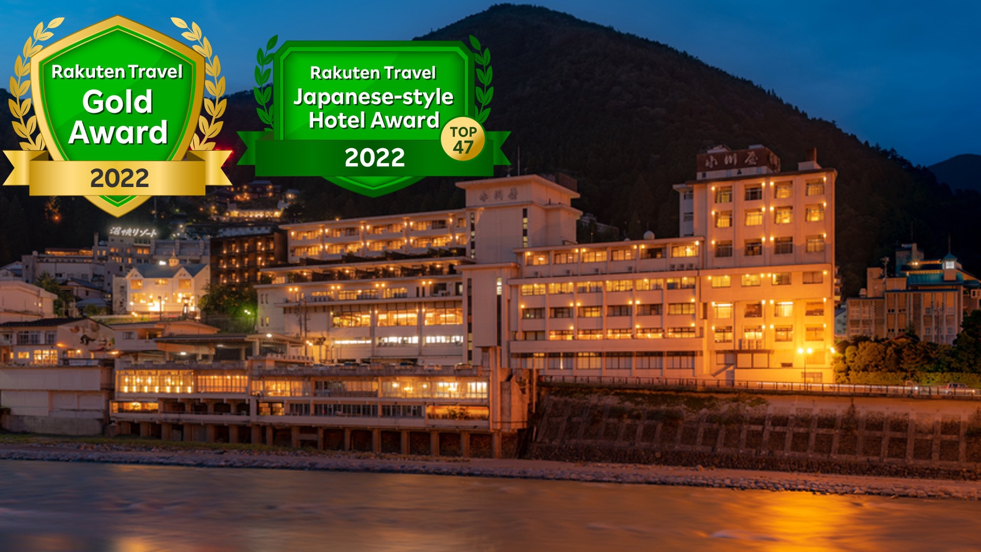 下呂温泉 小川屋