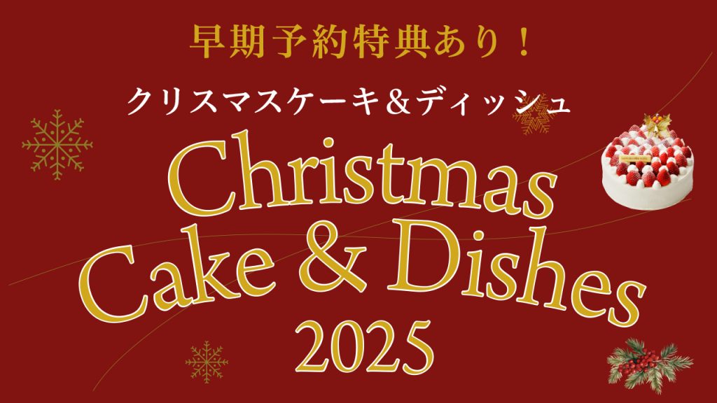 札幌パークホテルキービジュアル