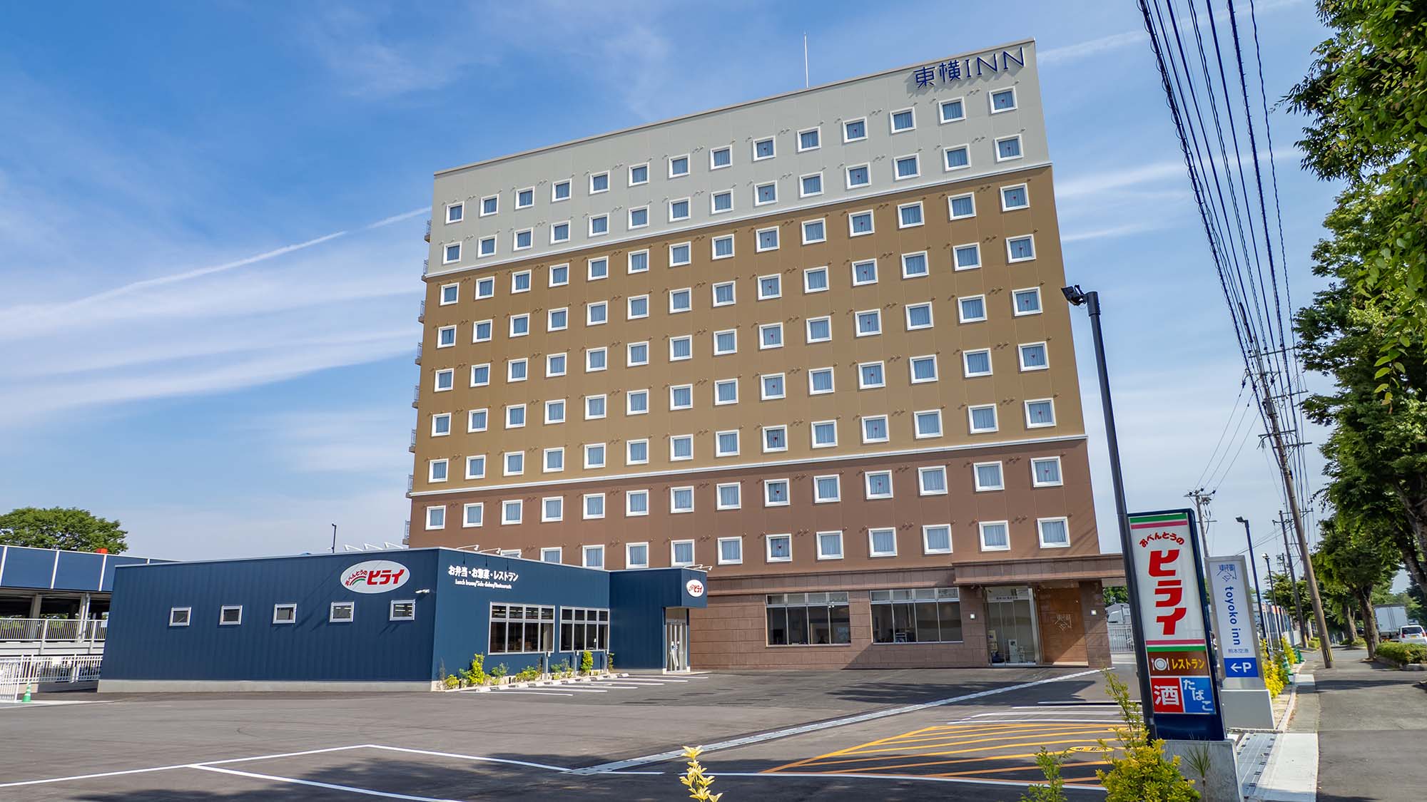 東横INN熊本空港