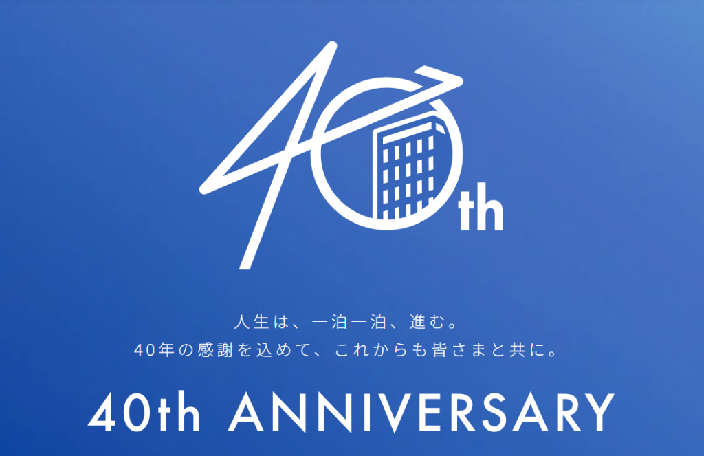 東横INN　40周年記念ロゴ