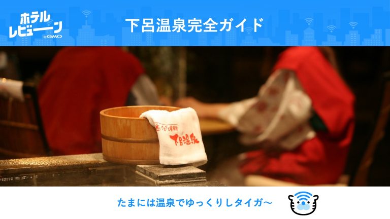下呂温泉完全ガイド｜絶対外せない観光スポットからアクセス方法、おすすめ温泉、お土産、ホテルまで完全解説！