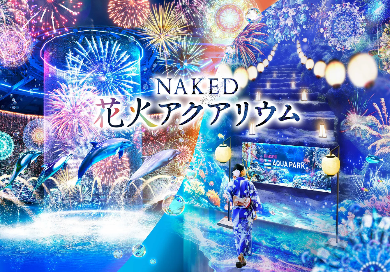 NAKED 花火アクアリウム