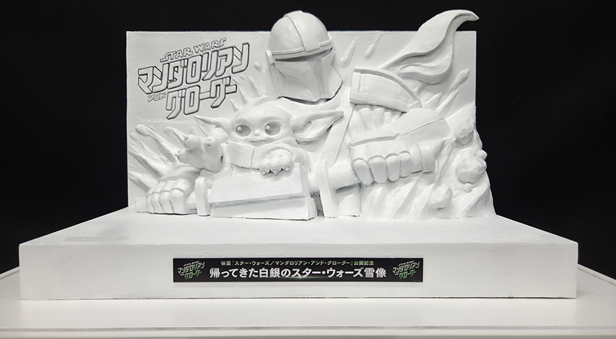 スターウォーズマンダロリアン・アンド・グローグー公開記念雪像