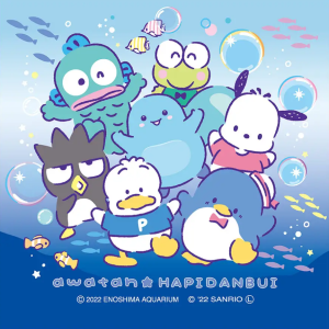 新江ノ島水族館 コラボ事例｜サンリオ