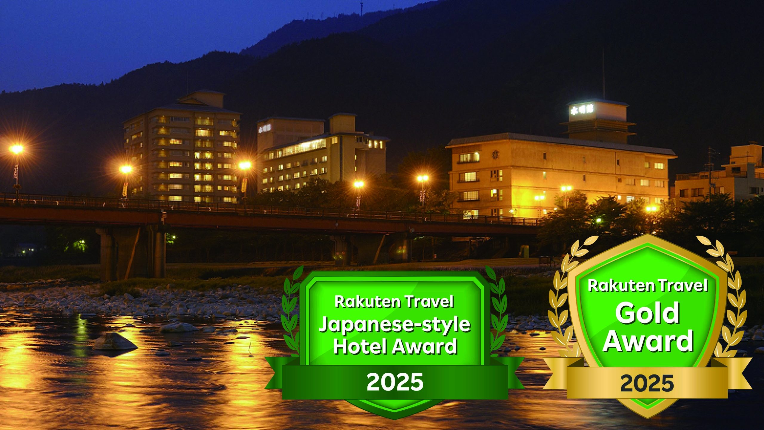 下呂温泉 水明館