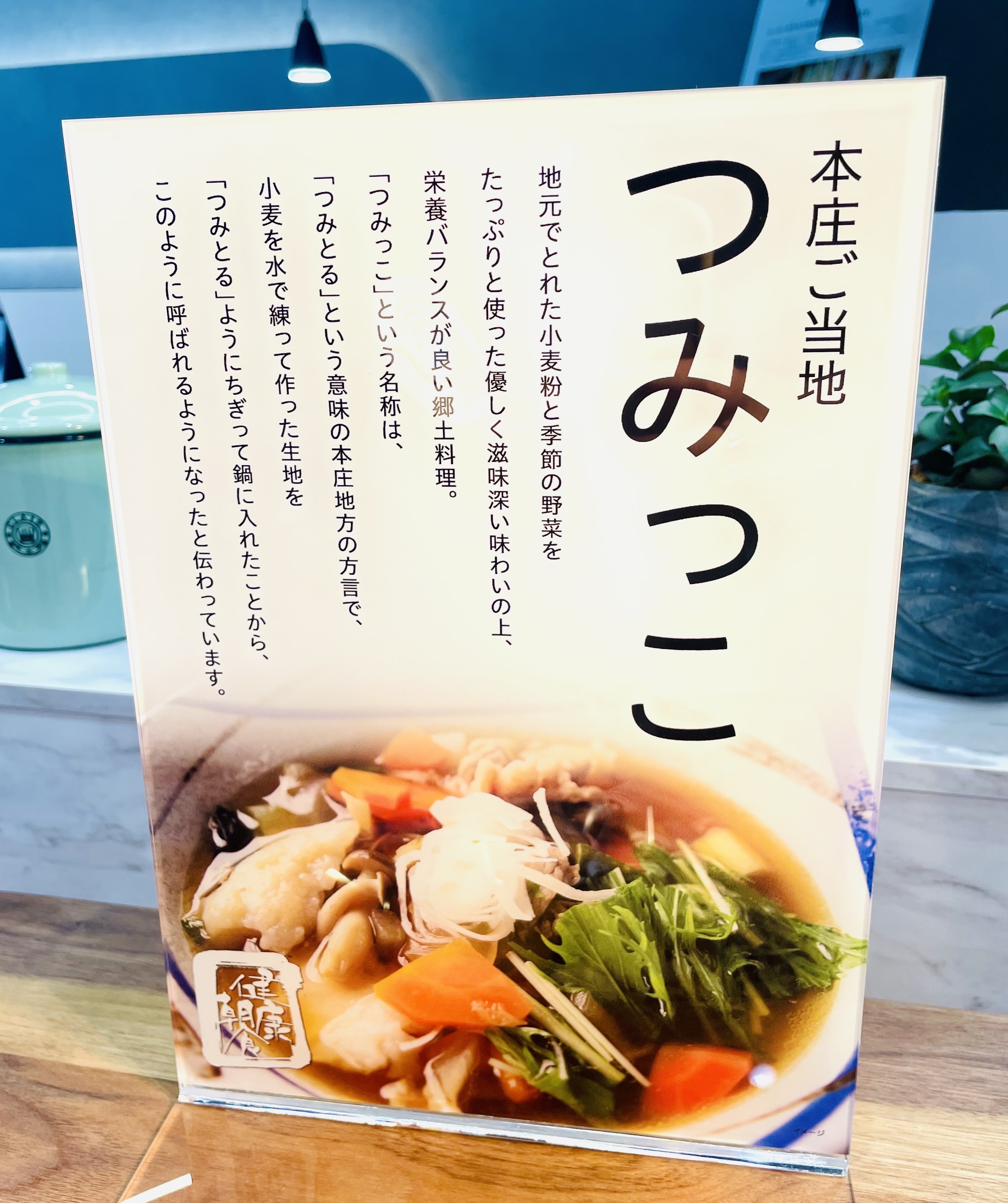 スーパーホテル埼玉・本庄天然温泉_朝食_つみっこ