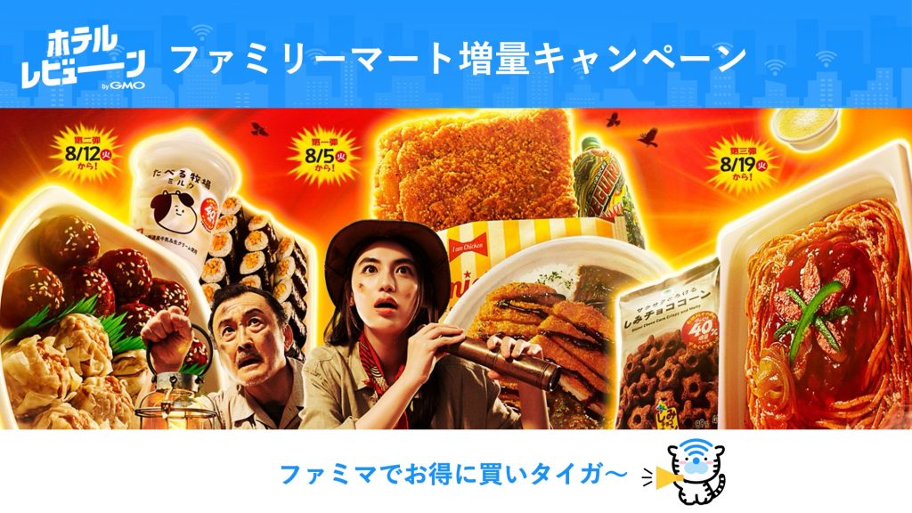 ファミマ「ざっくり40%増量作戦」2025年夏篇 – 全14商品完全攻略ガイド!