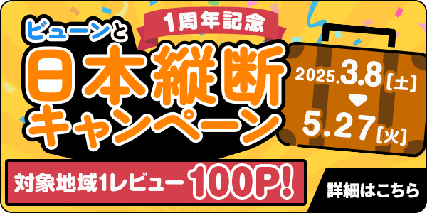 フローティングバナー