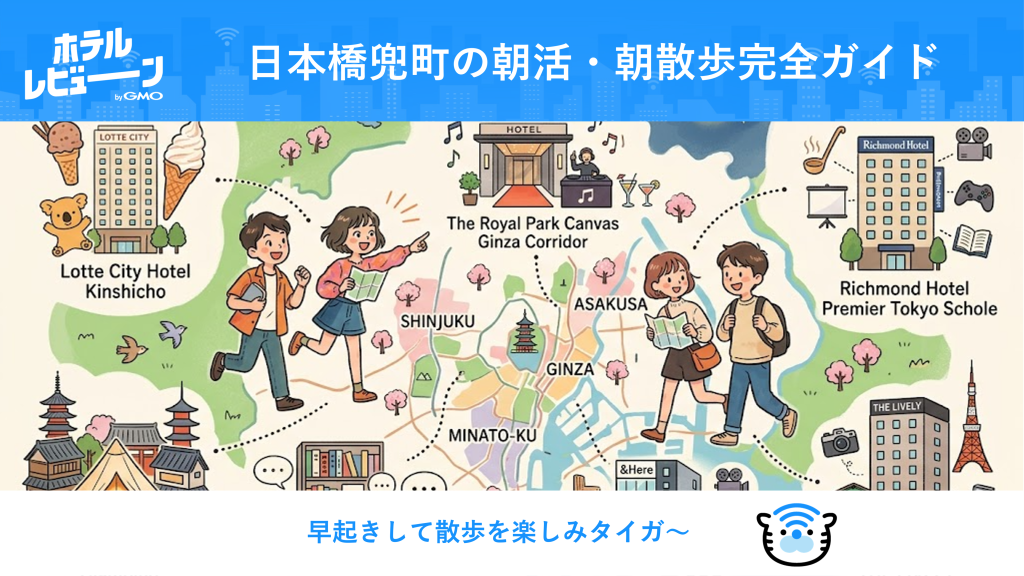 お泊りデートに使いたい！東京のちょっと変わった面白ホテル7選
