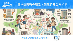 お泊りデートに使いたい！東京のちょっと変わった面白ホテル7選