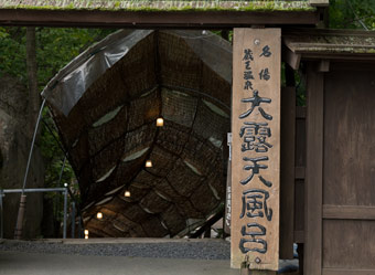蔵王大露天風呂全景