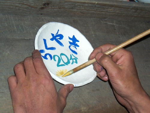 深大寺　らくやき