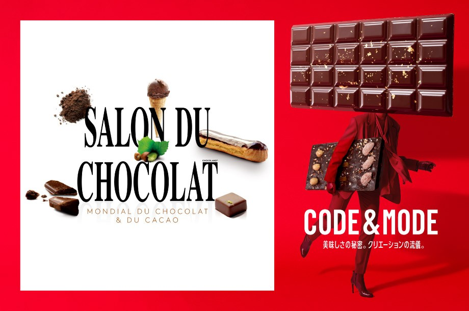 伊勢丹 バレンタイン 2026